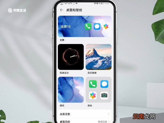 华为nova4怎么设置动态壁纸华为手机如何设壁纸