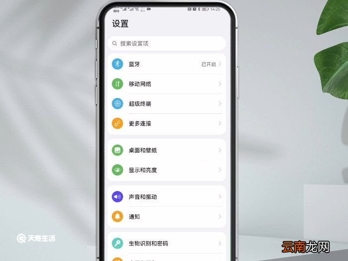 华为nova4怎么设置动态壁纸华为手机如何设壁纸
