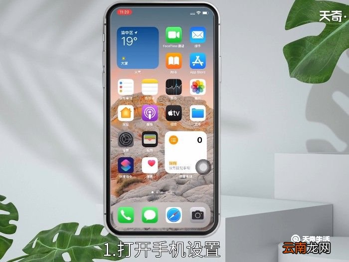 时间怎么设置 手机时间怎么设置