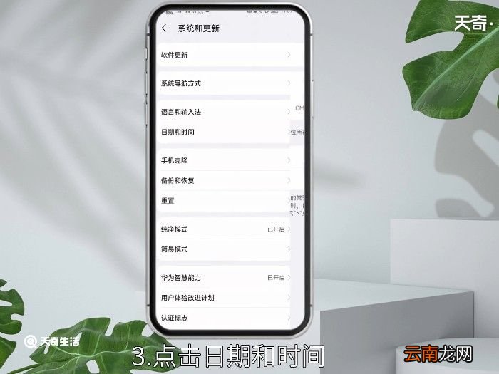 时间怎么设置 手机时间怎么设置