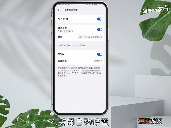 时间怎么设置 手机时间怎么设置