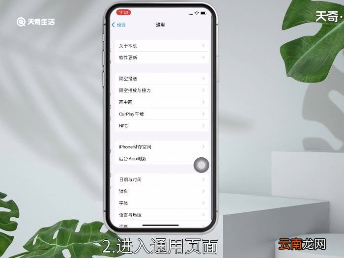 时间怎么设置 手机时间怎么设置