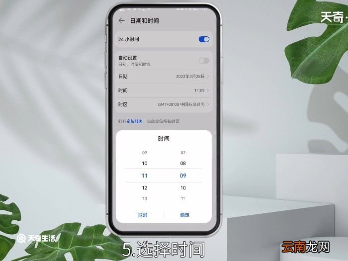 时间怎么设置 手机时间怎么设置