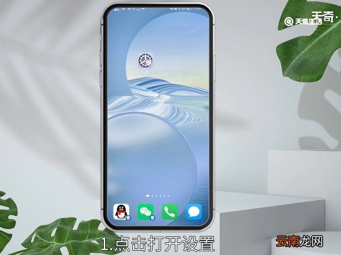 时间怎么设置 手机时间怎么设置