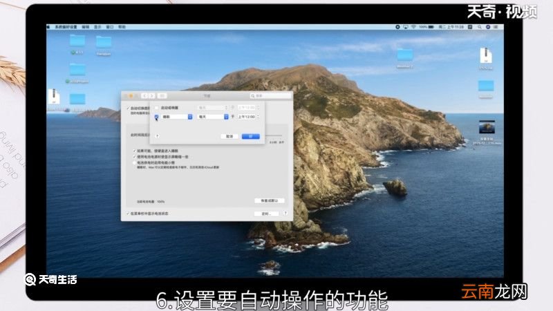 电脑怎么设置自动关机时间，怎么在电脑上设置自动关机时间