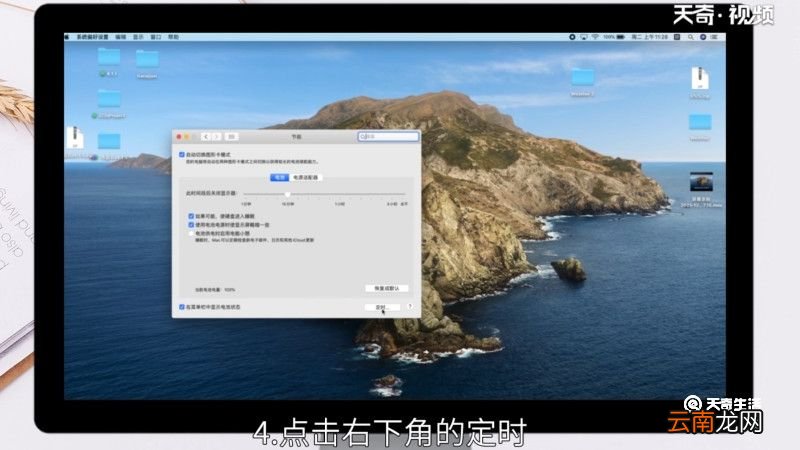 电脑怎么设置自动关机时间，怎么在电脑上设置自动关机时间
