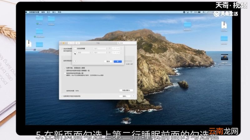 电脑怎么设置自动关机时间，怎么在电脑上设置自动关机时间