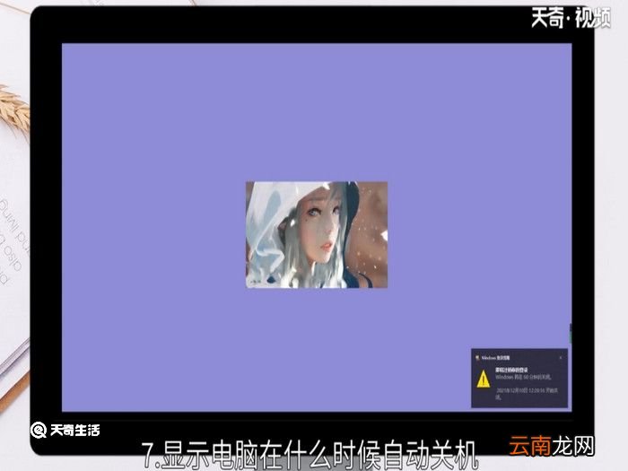 电脑怎么设置自动关机时间，怎么在电脑上设置自动关机时间