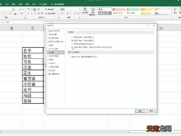 excel怎么启用宏 excel宏在哪里