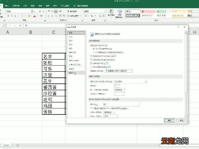 excel怎么启用宏 excel宏在哪里