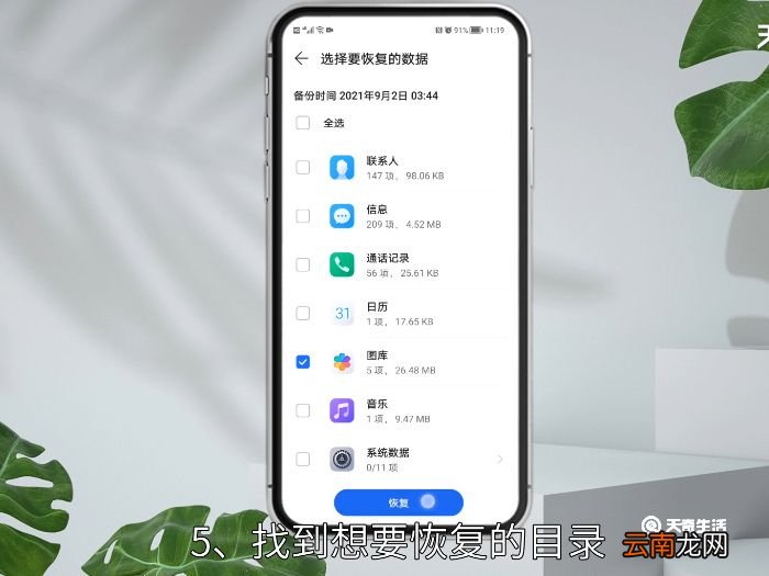因清理内存误删照片怎么恢复 因清理内存误删照片如何恢复