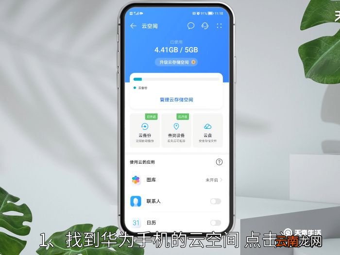 因清理内存误删照片怎么恢复 因清理内存误删照片如何恢复
