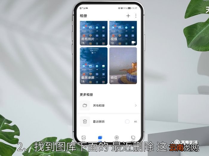 因清理内存误删照片怎么恢复 因清理内存误删照片如何恢复