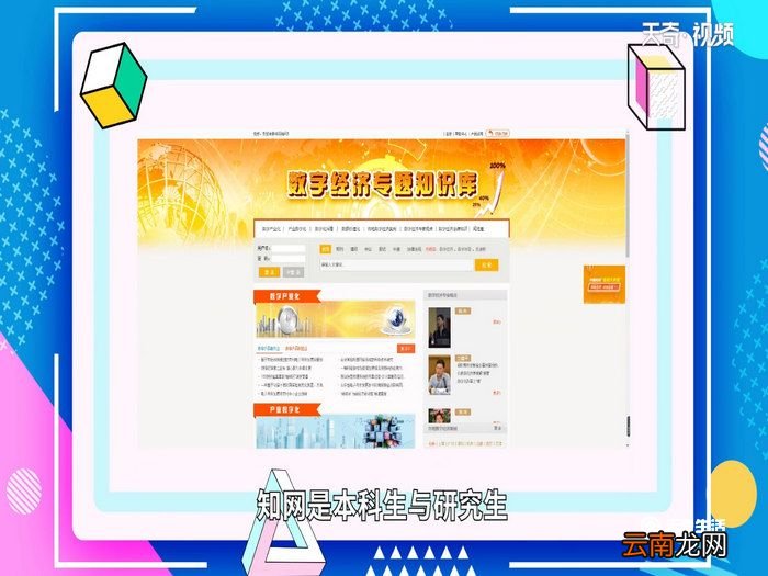 知网是什么网站 知网是什么