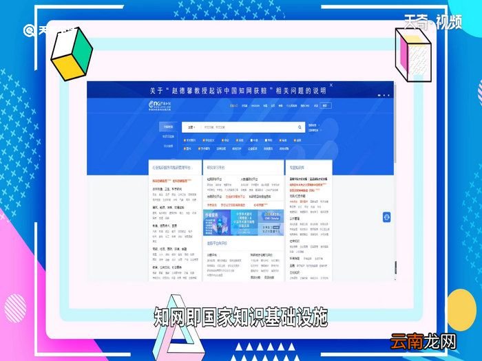 知网是什么网站 知网是什么