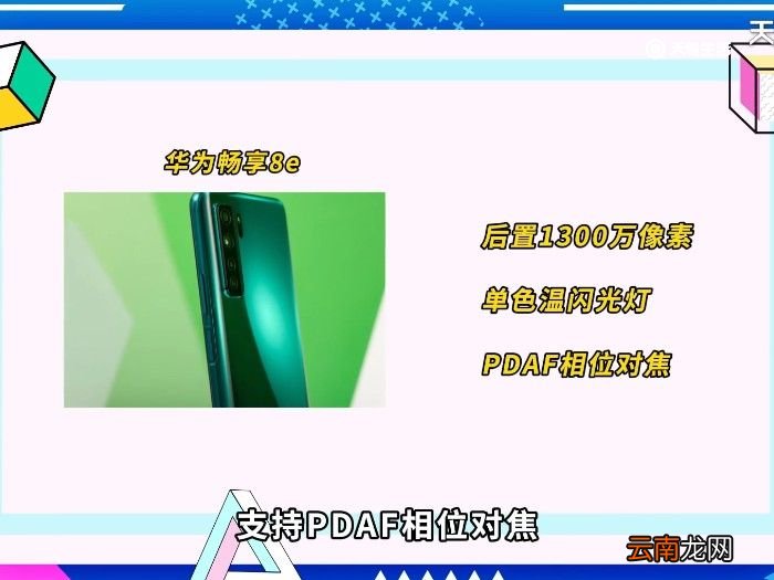 atual10华为是什么型号 atual10是什么型号