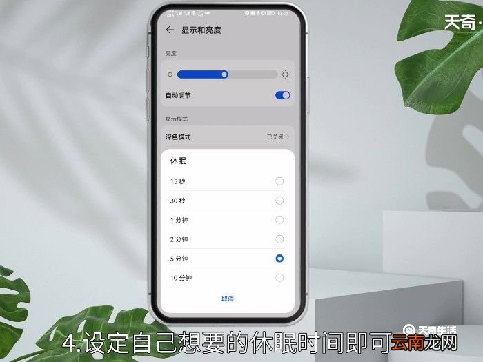 锁屏时间 锁屏时间怎么设置