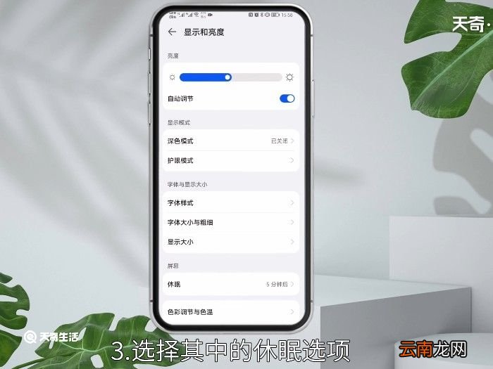 锁屏时间 锁屏时间怎么设置