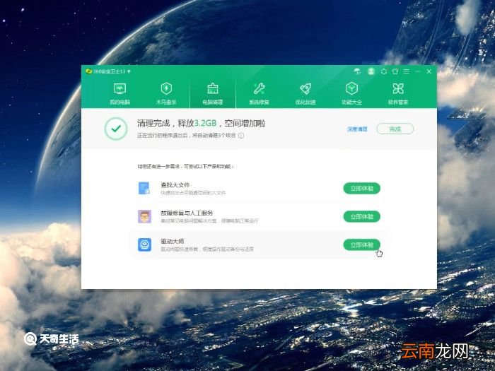 如何清理电脑缓存怎么清理缓存