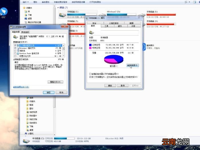 如何清理电脑缓存怎么清理缓存