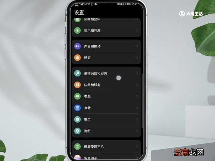华为nova4怎么隐藏应用 华为手机怎么隐藏应用
