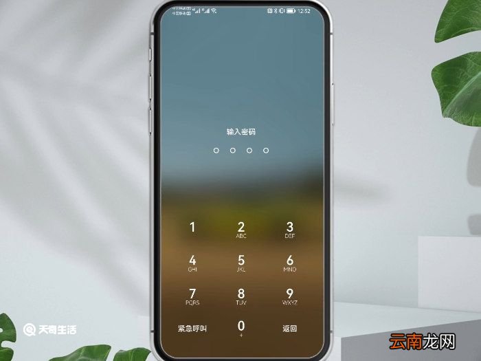 华为nova4怎么隐藏应用 华为手机怎么隐藏应用