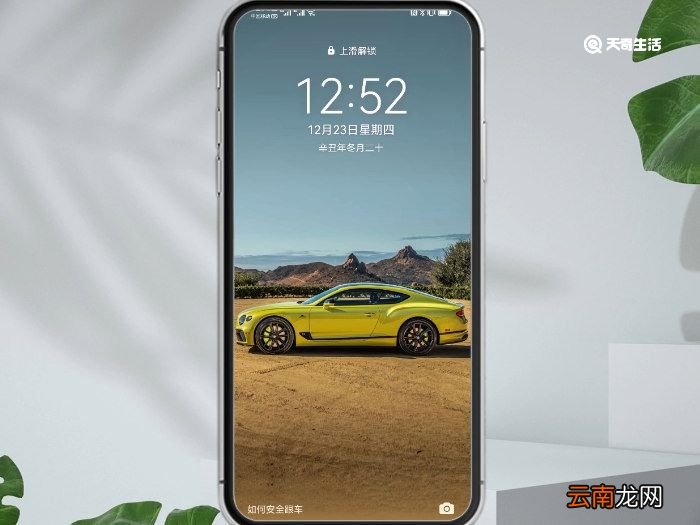 华为nova4怎么隐藏应用 华为手机怎么隐藏应用
