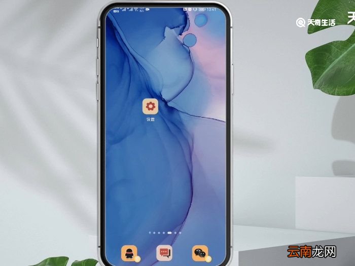 华为nova4怎么隐藏应用 华为手机怎么隐藏应用