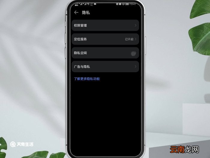 华为nova4怎么隐藏应用 华为手机怎么隐藏应用