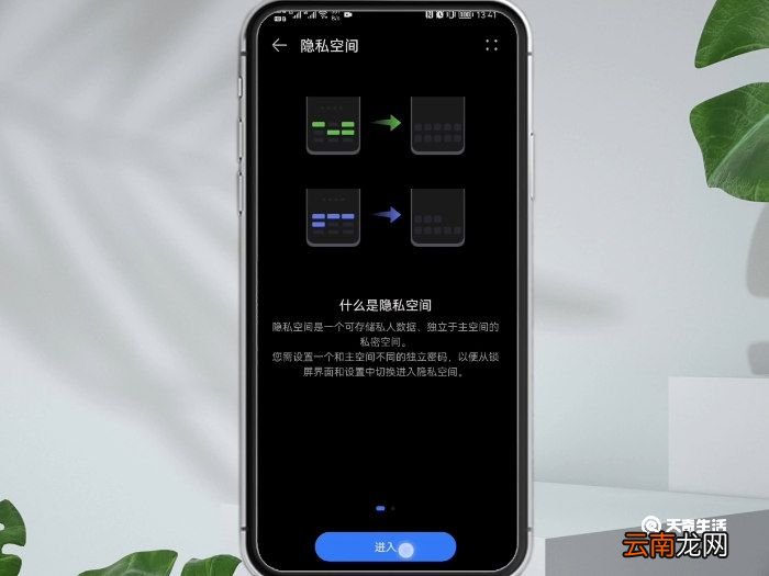 华为nova4怎么隐藏应用 华为手机怎么隐藏应用