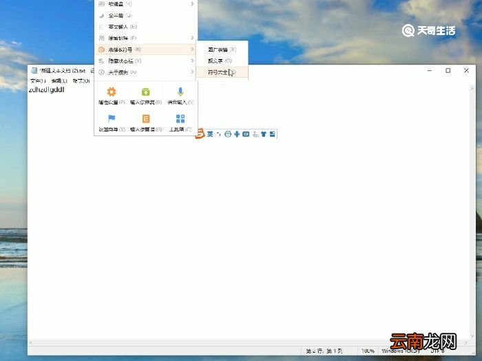 搜狗输入法怎么打声调 输入法打声调