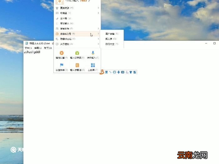 搜狗输入法怎么打声调 输入法打声调