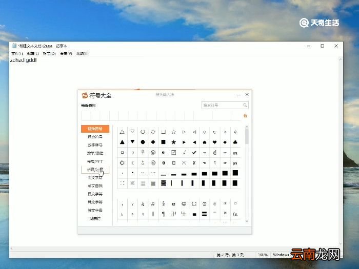 搜狗输入法怎么打声调 输入法打声调