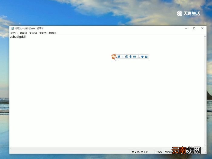 搜狗输入法怎么打声调 输入法打声调