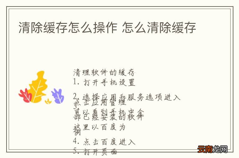 清除缓存怎么操作 怎么清除缓存