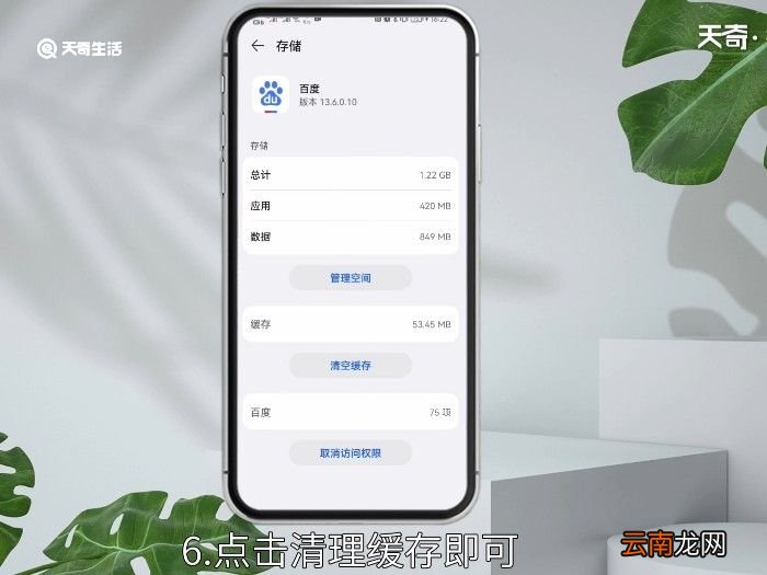 清除缓存怎么操作 怎么清除缓存