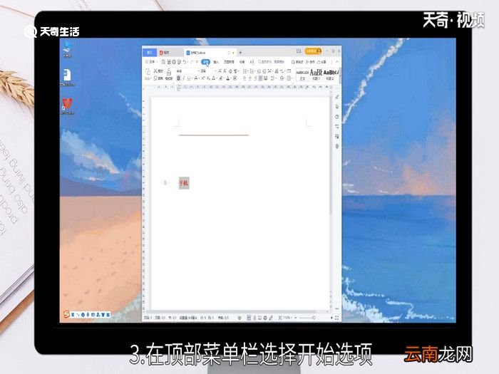 电脑下划线怎么打 下划线怎么打