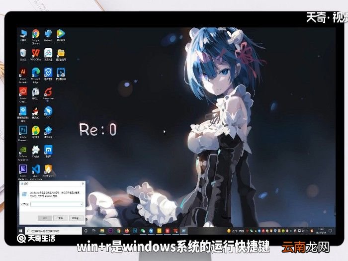 win+r怎么按是哪个键 win+r是哪个键