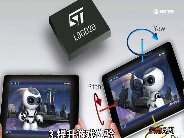 手机陀螺仪有什么用 手机陀螺仪是什么