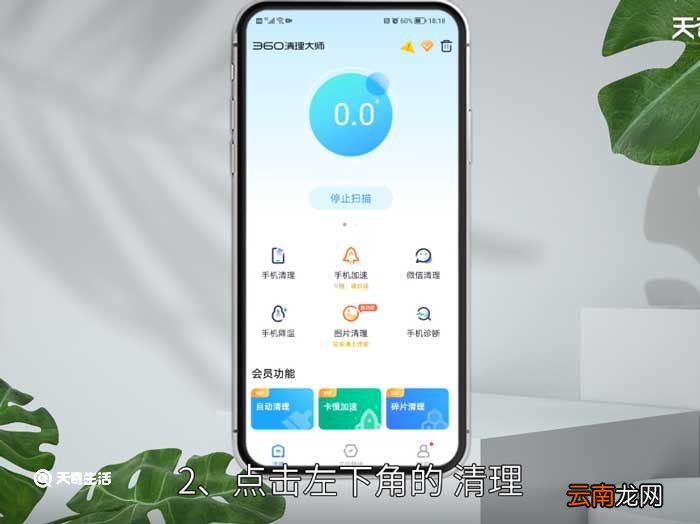 360清理大师怎么恢复删除的照片