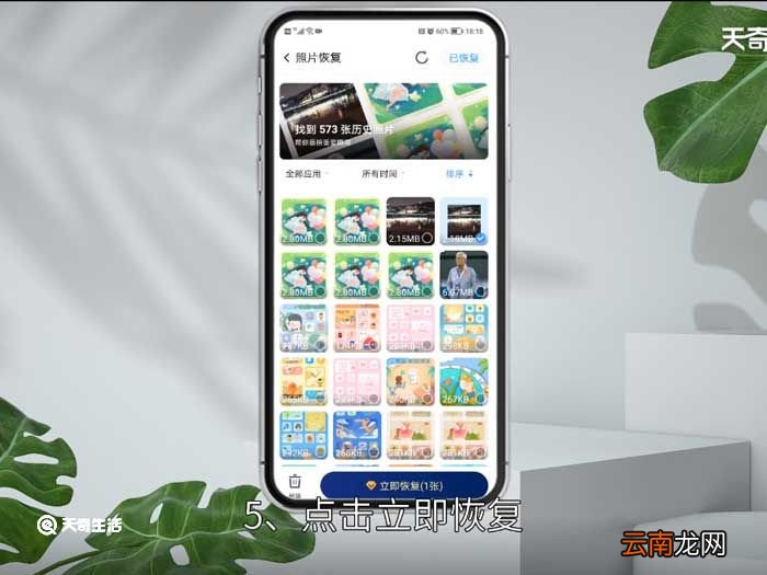 360清理大师怎么恢复删除的照片