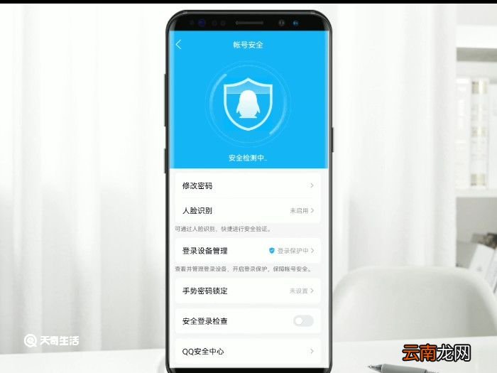 手机qq如何改密码 改qq密码