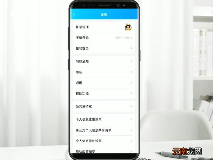 手机qq如何改密码 改qq密码