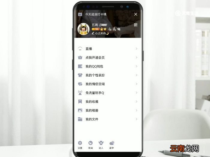 手机qq如何改密码 改qq密码