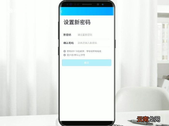 手机qq如何改密码 改qq密码