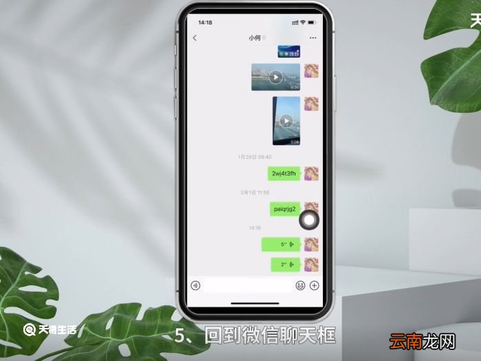 屏幕录制怎么录微信语音 屏幕录制录微信语音