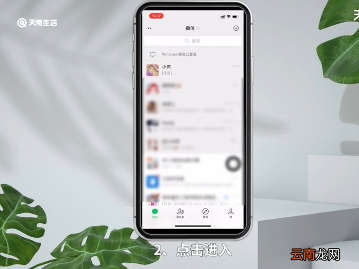 屏幕录制怎么录微信语音 屏幕录制录微信语音