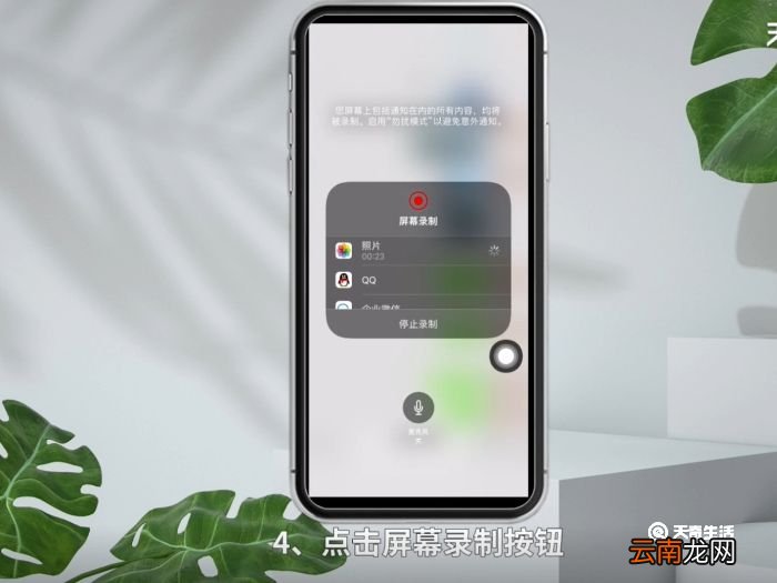屏幕录制怎么录微信语音 屏幕录制录微信语音