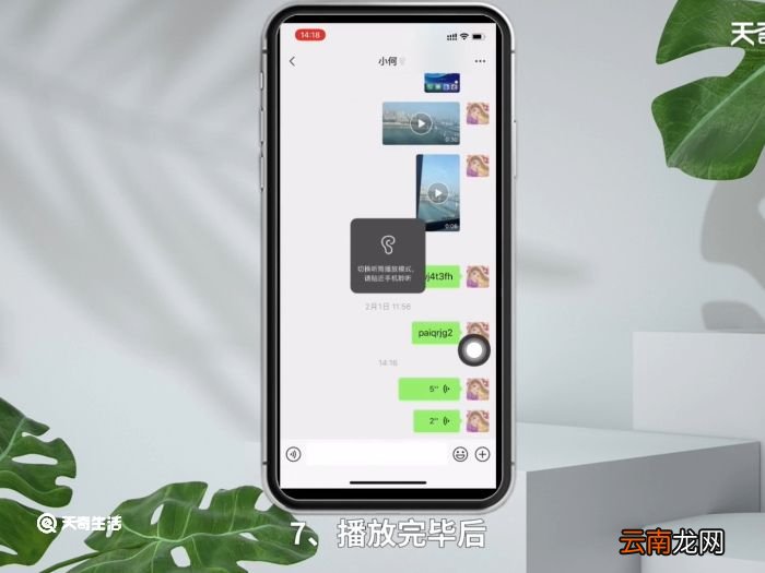 屏幕录制怎么录微信语音 屏幕录制录微信语音
