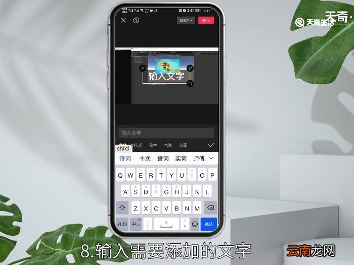 相册里的视频如何添加文字 怎么给视频添加文字